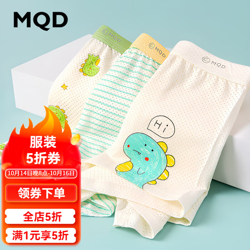 MQD童装男童内裤平角网眼透气夏季薄款儿童抗菌四角裤男孩短裤cw 萌趣恐龙； 3条 150