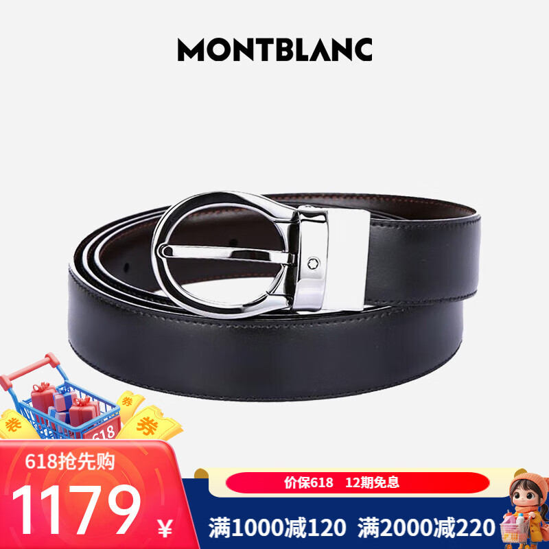 萬寶龍（MONTBLANC）皮帶腰帶 黑色針扣牛皮商務(wù)馬蹄形針扣腰帶 112392 馬蹄形針扣腰帶 112392 默認(rèn)1