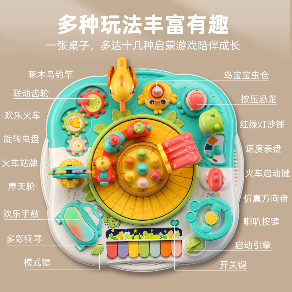 儿童早教益智多功能宝宝学习桌婴儿1-2岁周岁生日礼物实用套装 多功能游戏桌【绿色】充电板