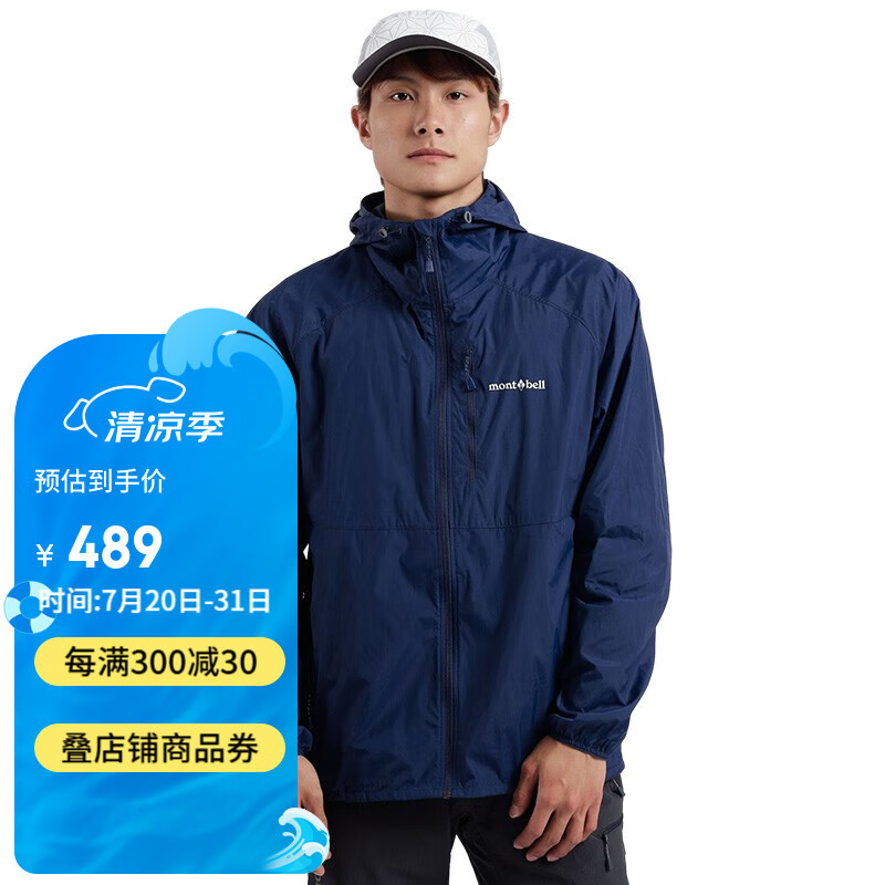 mont·bell户外风衣男款春夏防风防晒徒步休闲连帽上衣外套 1103322 NV海军蓝 L
