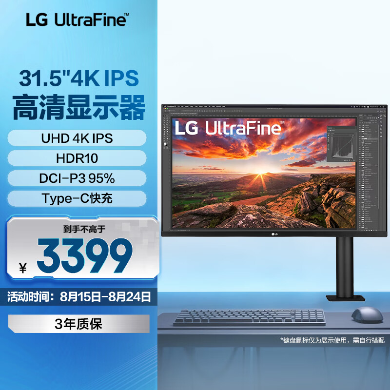 LG 32UN880K 31.5Ӣ�� 4K��ʾ�� Type-C��� Ergo���幤ѧ֧��  ��� ��Яʽ �칫������ʾ��