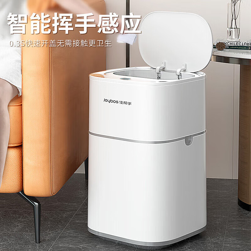 佳帮手吸附套袋智能垃圾桶感应式电动带盖大号客厅卫生间办公室家用 【包邮】【感应2只装】充电款 10.7L