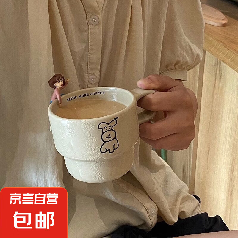 可爱卡通小狗叠叠杯宿舍家用陶瓷杯水杯牛奶杯子早餐马克杯 咖色 1个 280ml 狗狗咖啡叠叠杯