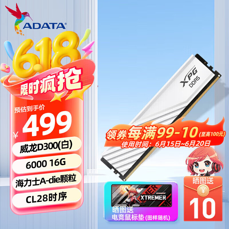 威刚XPG威龙D300 16G/32G DDR5 6000  6400 台式机电脑马甲内存条 海力士颗粒 支持XMP3.0 EXPO D300 6000 16G C28白色 A-DIE