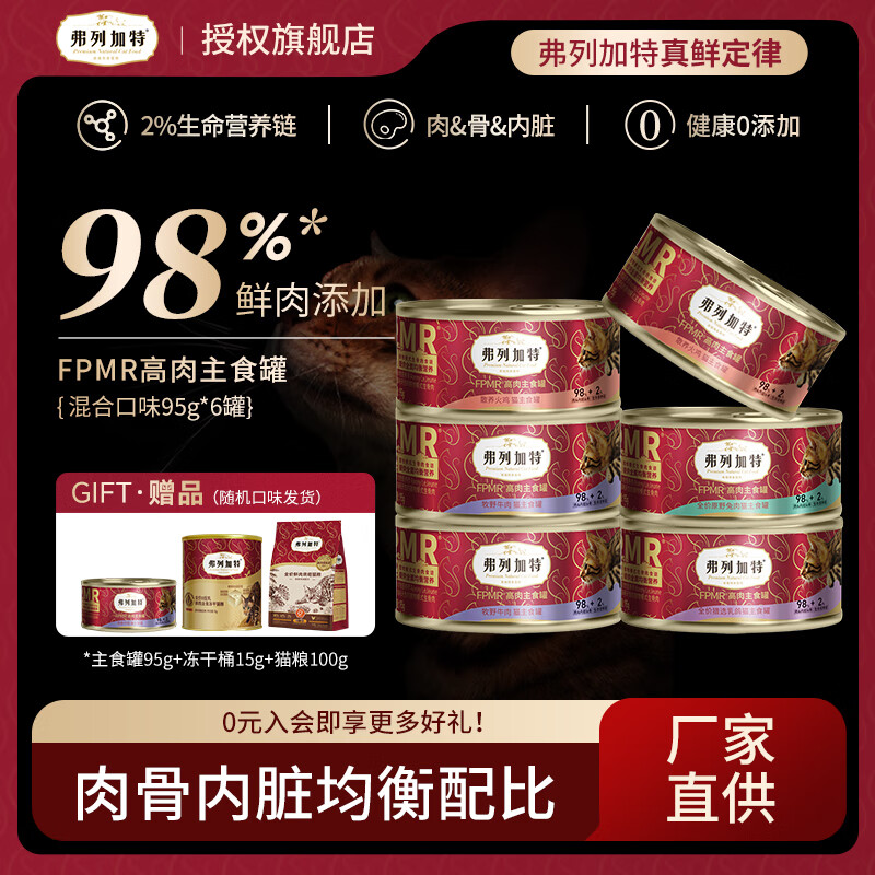 ���м�����ʳè��ͷ ������޸ߵ��׳�è��èͨ����è��è��ʪ�� ��Ͽ�ζ95g*6��(�����)