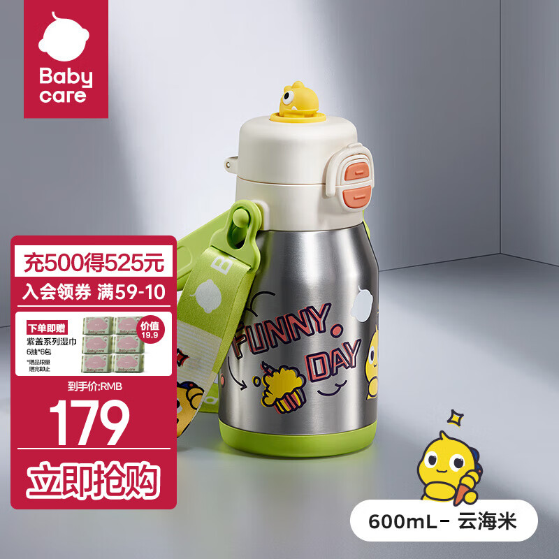 babycare中大童吨吨杯保温杯儿童保温吸管杯学生上学专用水壶杯子水杯 三饮保温杯 600ml -云海米