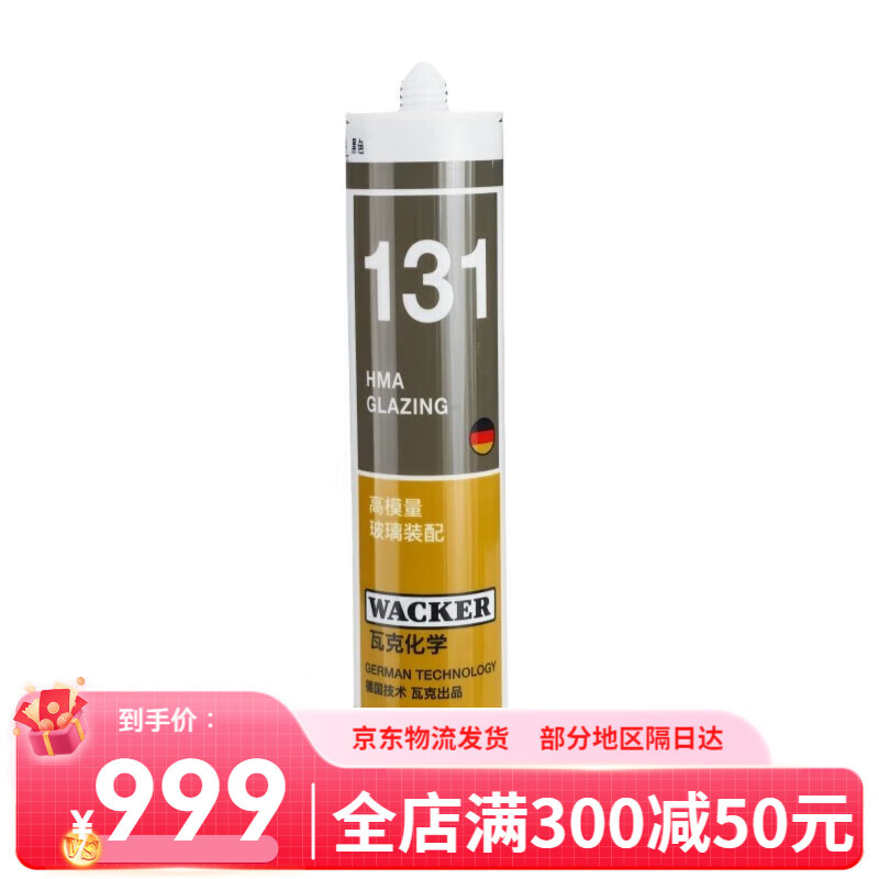 瓦克（WACKER）瓦克121魚缸膠水族箱專用131玻璃膠強(qiáng)力透明黑色防水玻璃膠 131中小型魚缸膠透明色