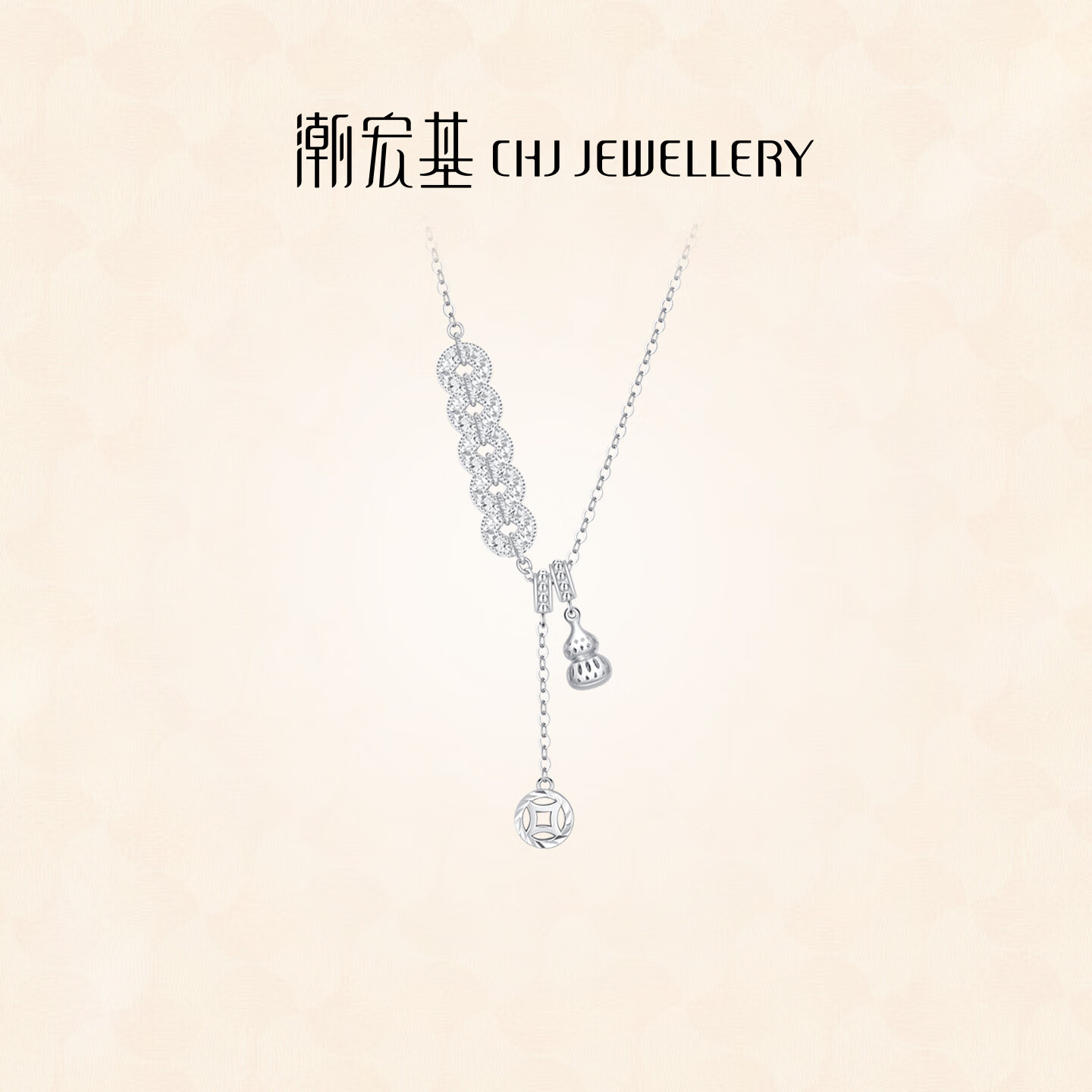 潮宏基 爆闪碎冰五帝钱铂金项链PT950钱币套链生日礼物女 计价新年礼物 链长约42cm+，含工费840元 8.95克