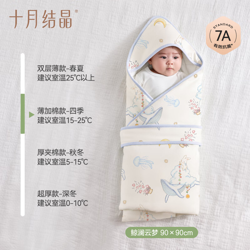 十月结晶婴儿包被新生儿防惊跳秋冬季初生宝宝包单恒温调节7A抗菌 密熊城堡【春秋款】