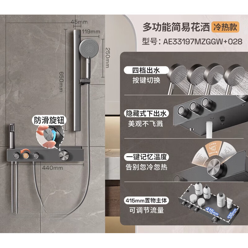 箭牌（ARROW）卫浴枪灰淋浴花洒套装无顶喷花洒简易浴缸水龙头家用增压喷头 枪灰[冷热款]三功能出水丨无极升