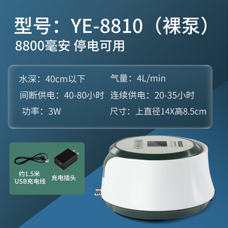 京業(yè)魚(yú)缸增氧泵充電式靜音氧氣泵戶(hù)外釣魚(yú)打氧機 靜音節能3W大氣量+裸泵【充電款 】