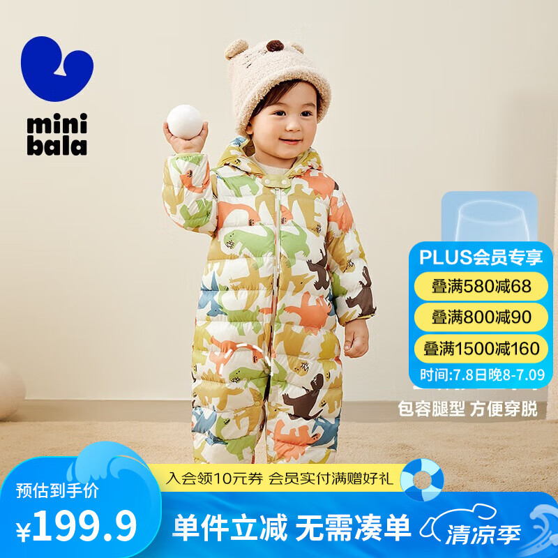 迷你巴拉迷你小蛋仔儿童羽绒服连体男女童宝宝冬日保暖萌趣外套24年冬季新 黄绿色调00334 90