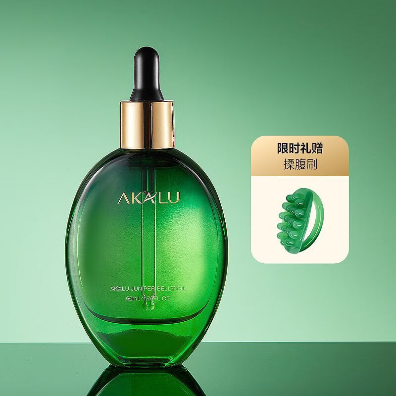 AKALU阿卡露杜松精油法国腹部按摩紧致燃脂祛湿身体油揉腹瘦肚子S 原装未拆封精华1瓶下单即送