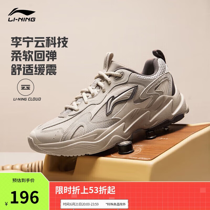 李宁流星丨休闲老爹鞋男鞋25夏季网面透气复古图案运动鞋AGCU121