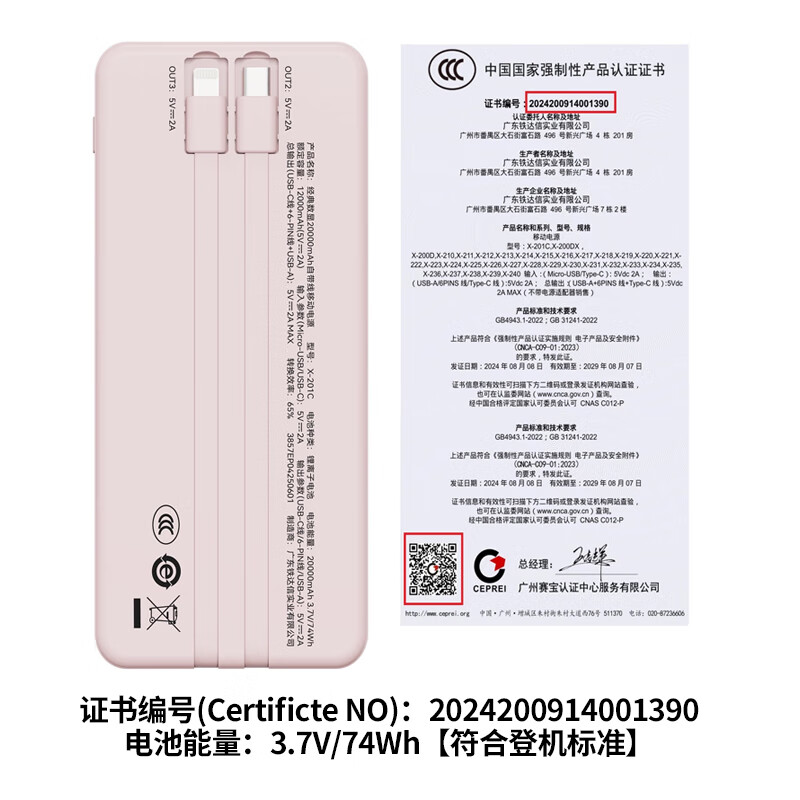 铁达信国标 20000毫安3C认证充电宝 可上飞机 高铁移动电源 自带双线便捷小巧大容量苹果17华为小米可用  【蓝色】双线/2万毫安/支持华为苹果8-16