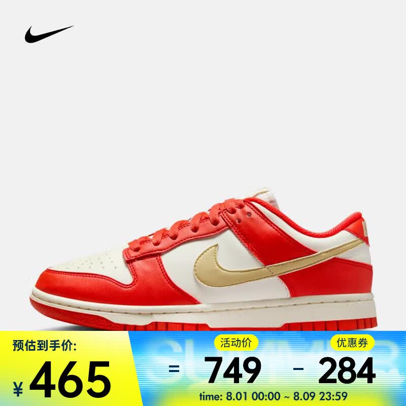 �Ϳˣ�NIKE��Dunk Low Next Nature ŮЬ��Ь���ʰٴ������ĥ�˶�����Ь DD1873-602 37.5