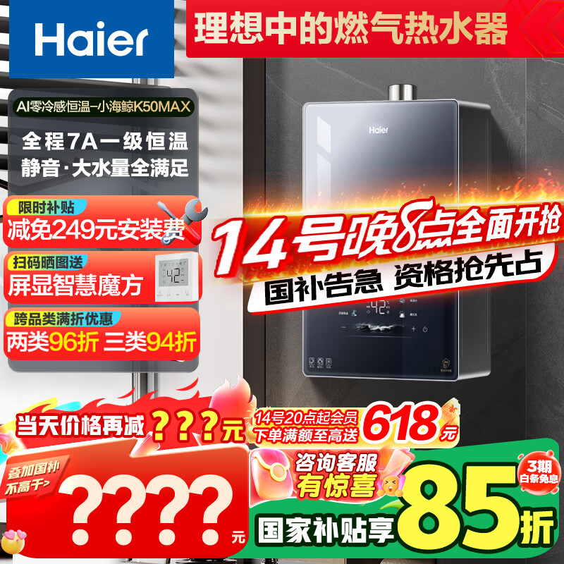 ���� ȼ����ˮ��16�� K50MAX 16��