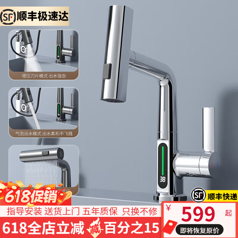 漢斯格雅（Hansgrohe）全銅槍灰色抽拉式水龍頭冷熱衛(wèi)生間洗臉盆浴室柜面盆數(shù)顯龍頭 電 電鍍銀帶數(shù)顯 可抽拉可升降