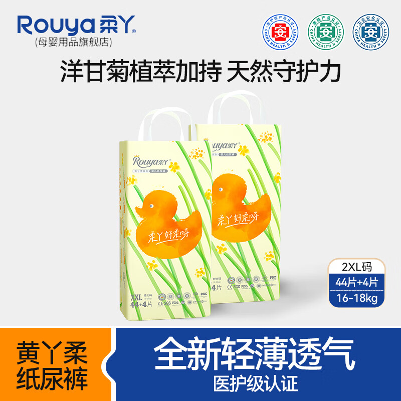 ��Ѿ��ROUYA��2��Ѿ��ֽ���Ӥ����͸����ʪ���ɳ���͸��������ʪѧ���� ��Ѿ��ֽ���XXL��(48Ƭ)16-18kg 60Ԫ