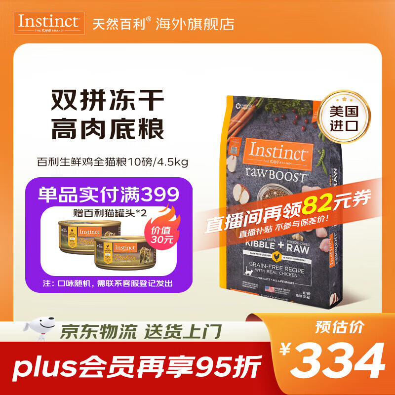 ��Ȼ���� è�� 4.5kg