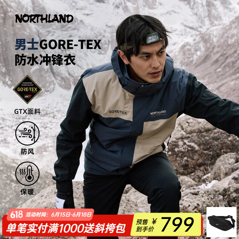 諾詩(shī)蘭春夏男士GORE-TEX沖鋒衣防水防風(fēng)單層徒步外套NWJEH5501S 純黑色/凝巖灰色/懸崖卡其色 170/M