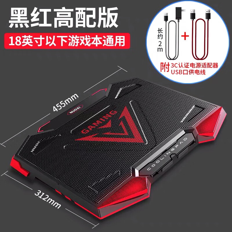 诺西笔记本散热器游戏本15.6寸电脑电竞17.3底座带风扇静音增高便携式 冰封侠1【黑红高配】 冰封侠1 京东折扣/优惠券
