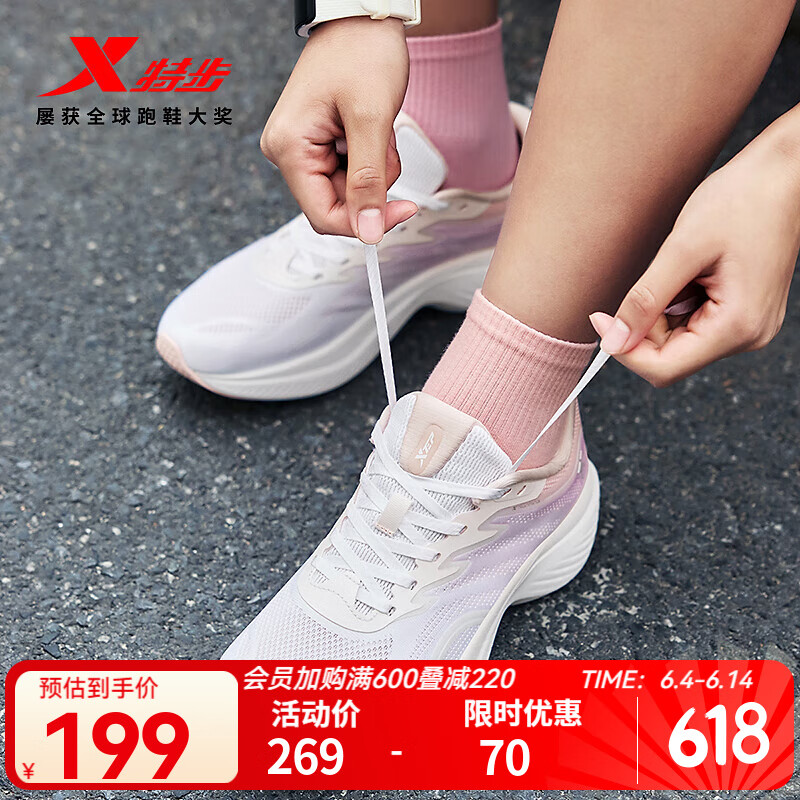 特步靈越SE跑鞋女2025年夏季新款網(wǎng)面透氣學(xué)生通勤跑步體考體測(cè)運(yùn)動(dòng)鞋 經(jīng)典白/純凈粉/櫻落粉 38