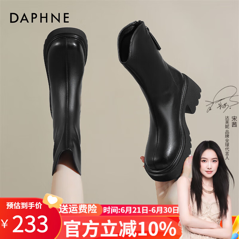 達(dá)芙妮高跟短靴女加絨保暖棉靴秋冬季女靴子英倫風(fēng)馬丁靴切爾西中筒靴 黑色加絨 39