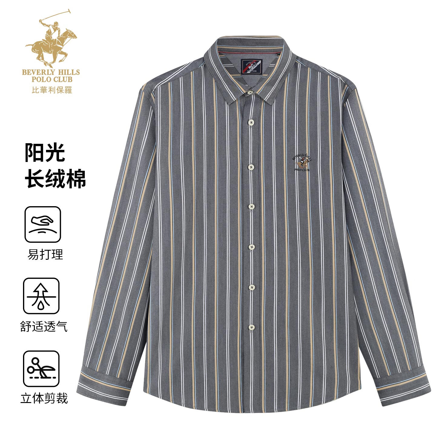 比华利保罗【柔软舒适】2025秋冬新款男条纹长袖衬衫外套秋装上衣245126102 中灰 M