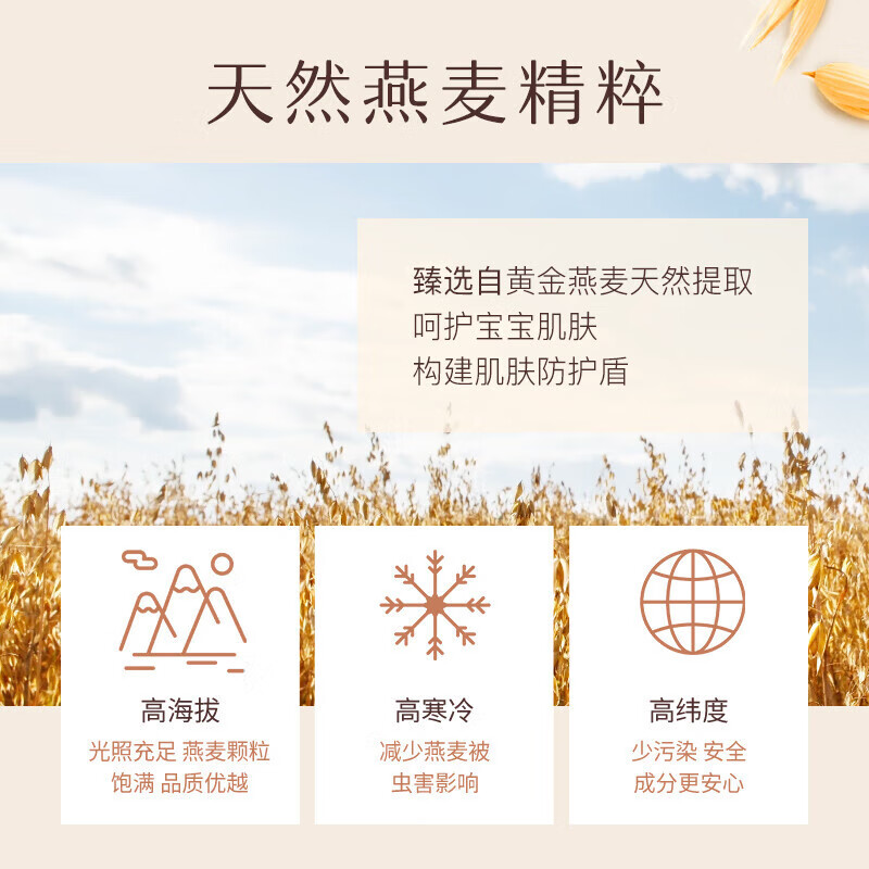 艾惟诺(Aveeno)韩国原装进口儿童面霜身体乳艾维诺婴儿宝宝面霜保湿补水润肤乳 每日倍护润肤乳532ml