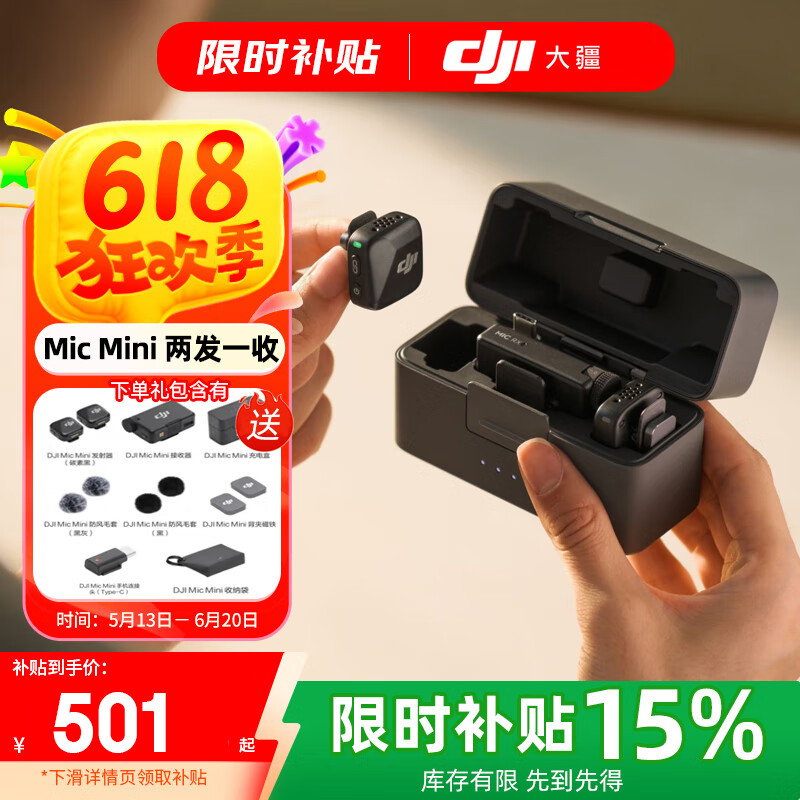 󽮣DJI췢Mic Mini һ϶˷С۷ֻԲɷ vlog ֱ¼ DJI Mic Mini һ  ɹ483.65Ԫ