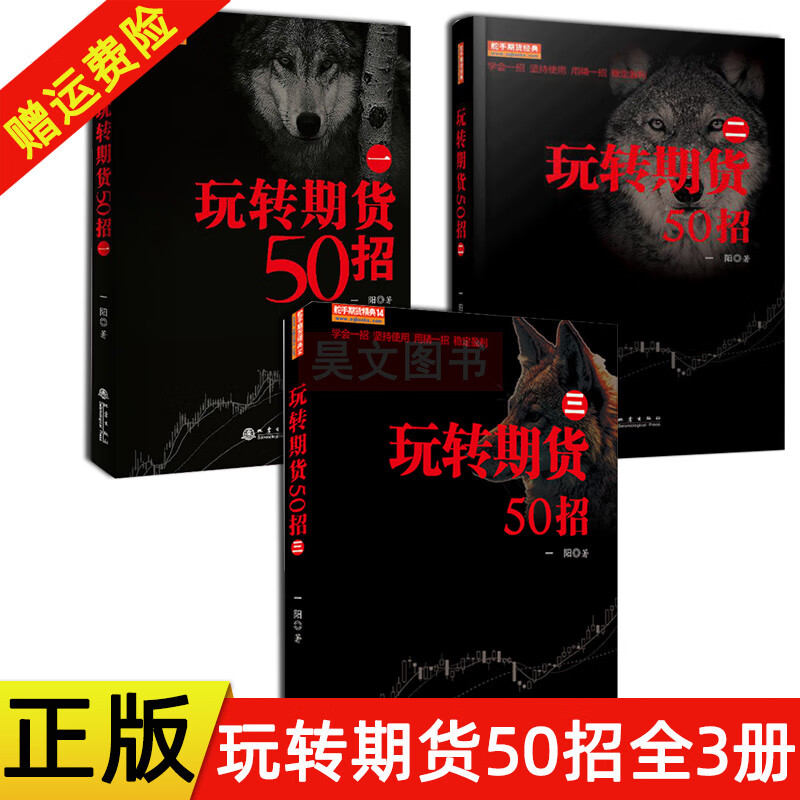 期货技术和股票分析