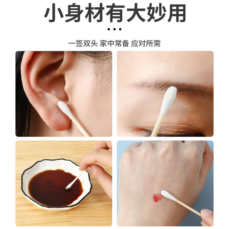 列文虎克盒装双头棉签一次性棉签掏耳朵棉签多用棉签卸妆清洁棉签 2盒【双头:圆头+螺旋头】