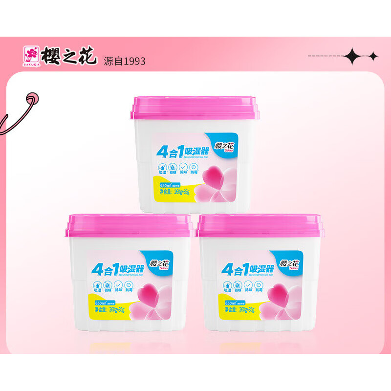 樱之花除湿盒室内衣柜吸湿盒防霉除湿剂宿舍防潮干燥剂ml*3 3盒