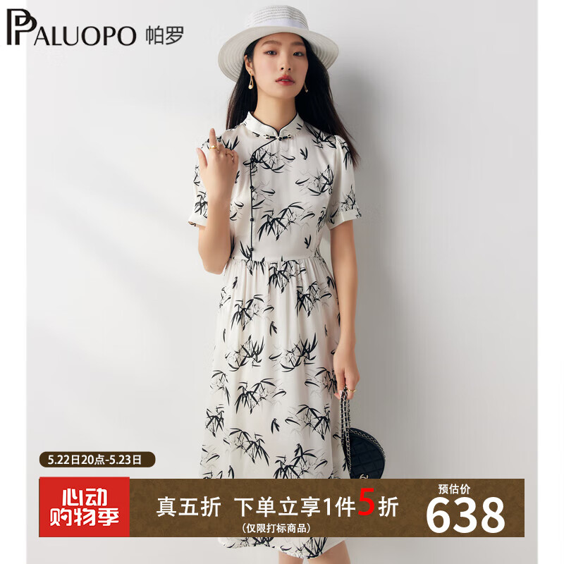 帕羅（PALUOPO）新中式真絲改良旗袍連衣裙女夏季新款立領(lǐng)淑女印花中長裙子 白色 2XL (175/96A)