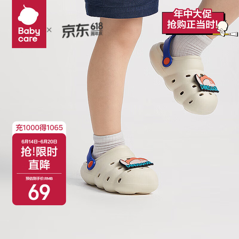 babycare儿童洞洞鞋春夏沙滩小孩家居防滑宝宝拖鞋 里瑟米 14