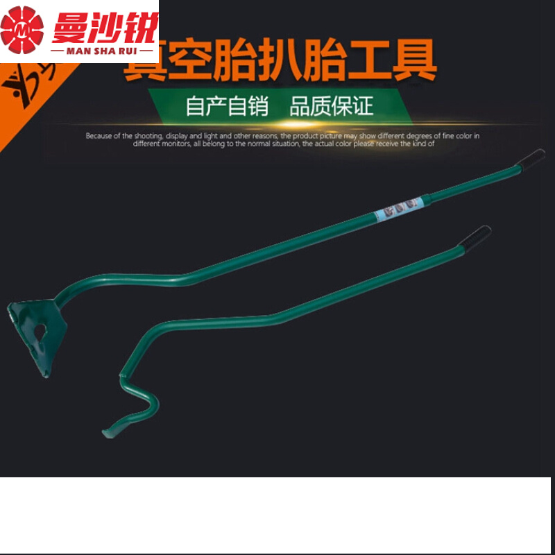 曼沙锐补胎工具 压条取出器 真空胎扒胎三件套 轮胎爆冲器 真空胎扒胎
