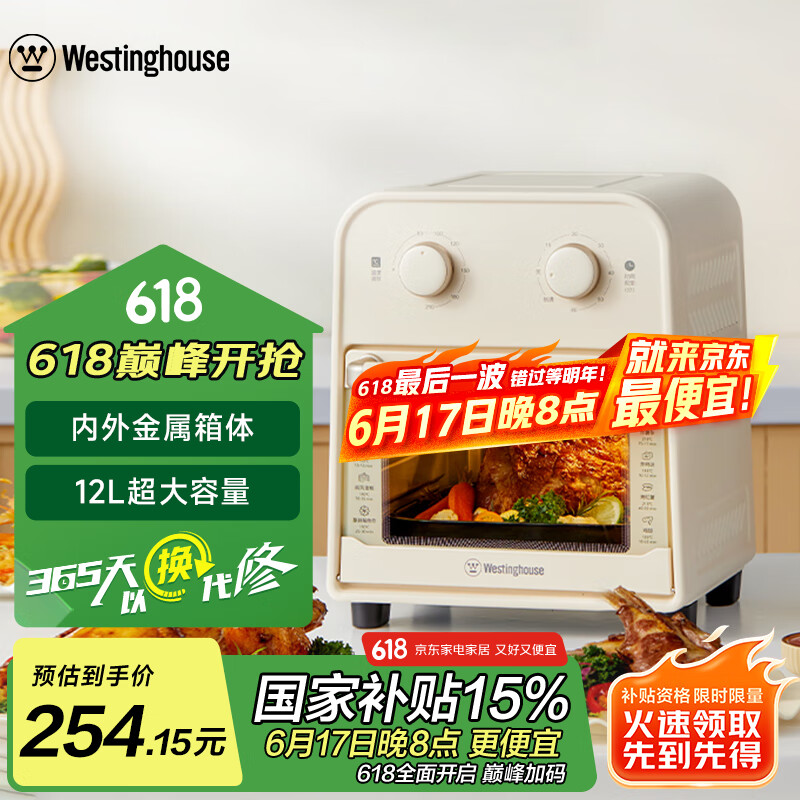 西屋（Westinghouse）不用翻面可视化空气炸锅12升大容量多功能家用空气炸烤箱一体化 WKX12A21