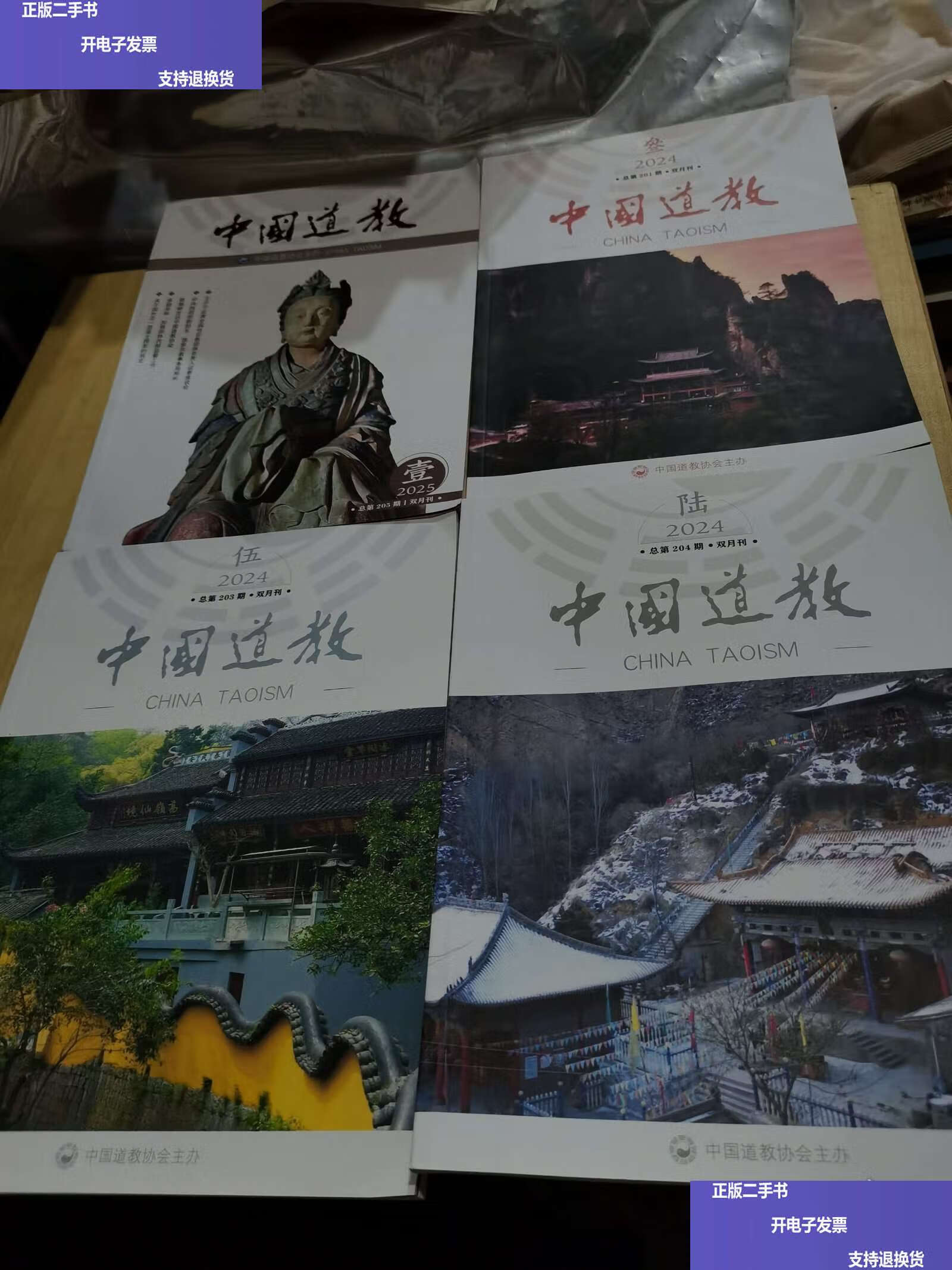 n中国道教协会网站_中国道教协会会员名单