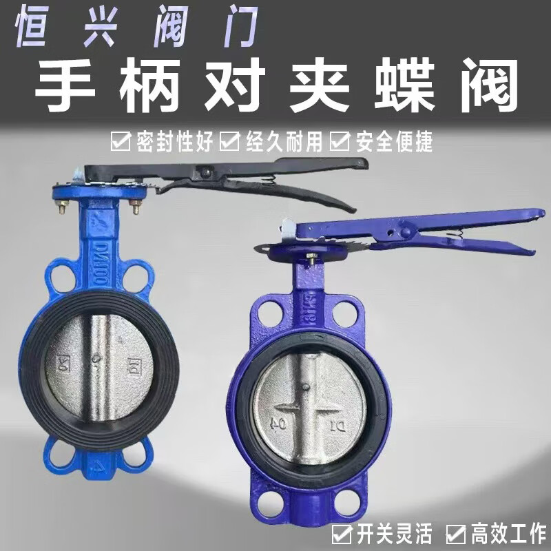 对夹式 手动碟阀DN40 50 65 80 100 125 150D71X-16手柄对夹蝶阀 DN100(国标体)