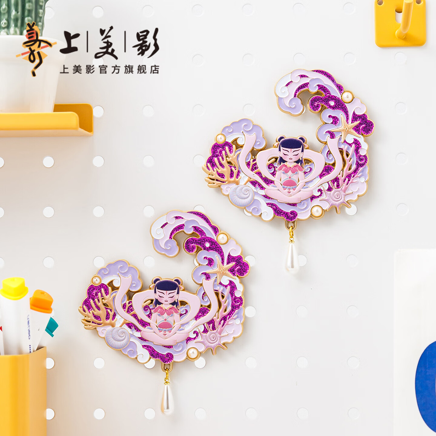 上美影哪吒闹海梦幻海洋金属冰箱贴磁吸文创个性创意装饰动漫周边 哪吒闹海-梦幻海洋冰箱贴