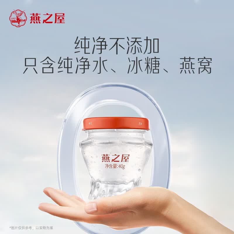 燕之屋【礼物】鲜炖燕窝即食滋补低糖端午节礼盒送长辈营养品商务送礼 【送礼推荐】 40g*28瓶 【投料1.1g】