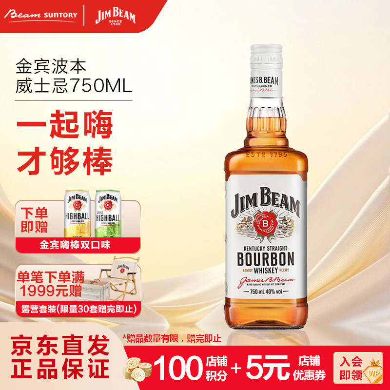 JIM BEAM/ ռ 40 ʿ 750ml 1ƿ59.9Ԫ