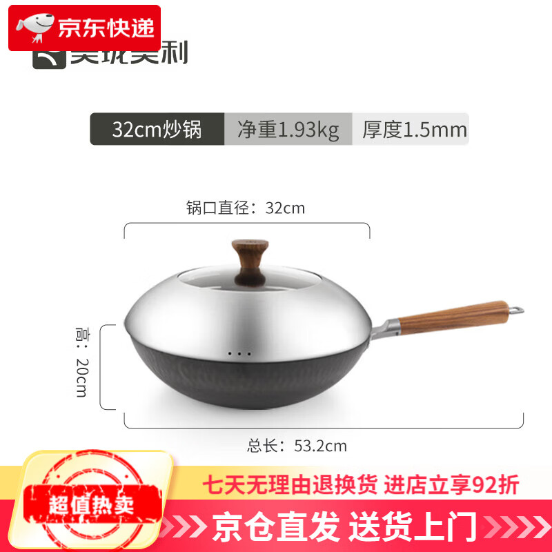 美瓏美利（Millenarie）雅典系列窒化鐵32cm炒鍋 炒鍋 32cm