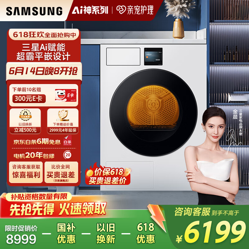 ���ǣ�SAMSUNG��AI����»�7ϵ 11KGȫ�Զ���Ͳ�ȱú�ɻ����������ٺ����������Ƕ�� �� DV11DBL4A0GNSC