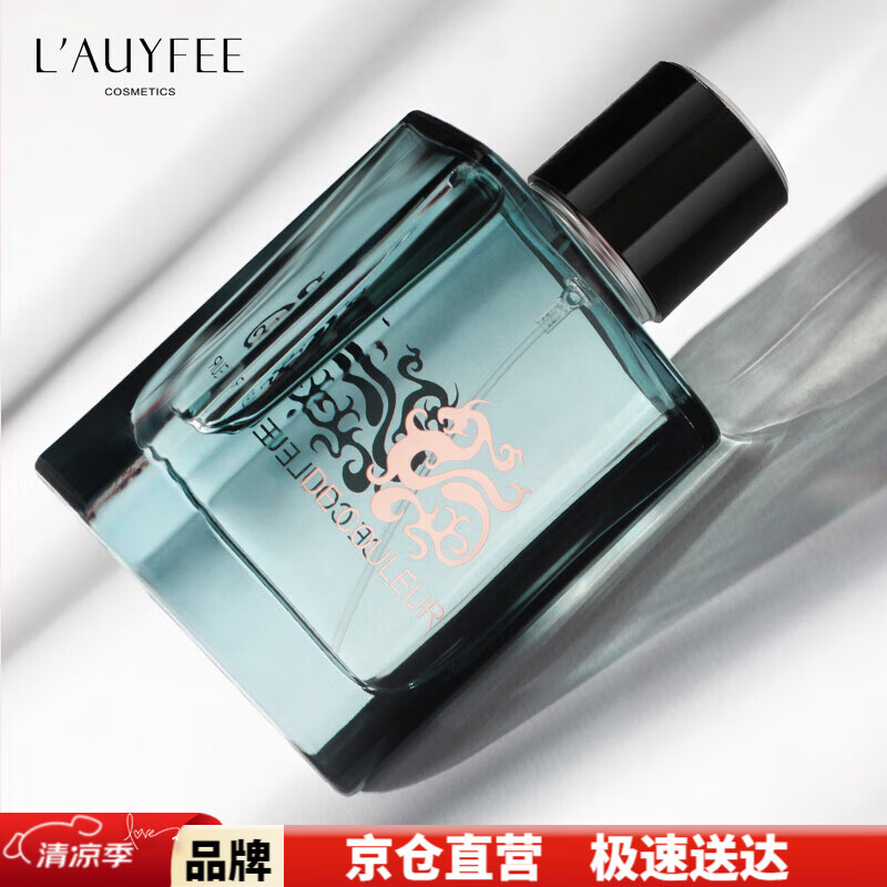 亞菲兒（Lauyfee）男人风范男士香水持久古龙香水男50ml清新男人味海洋调生日礼物 男士风范 50ml