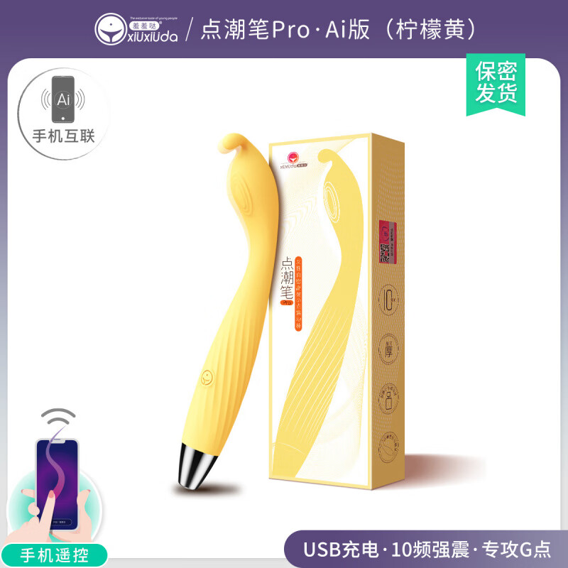 羞羞噠點(diǎn)潮筆pro小號g點(diǎn)震動(dòng)棒女用高潮尖叫按摩棒 新Ai版-點(diǎn)潮筆Pro(檸檬黃) 官方標配【無(wú)】
