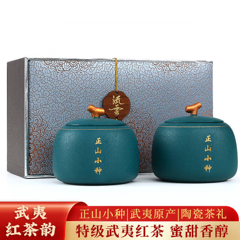 杭颂红茶流云武夷山原产正山小种特级250g茶叶礼盒送父母长辈的礼物