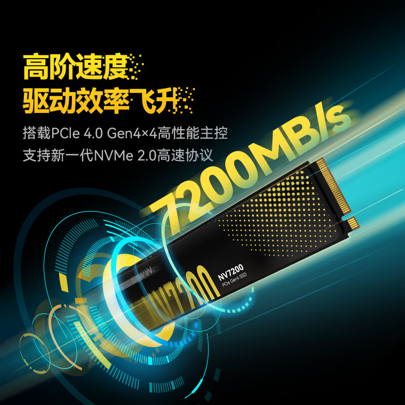佰维（biwin）NV7202 2TB SSD固态硬盘 NVME M.2接口 PCIE4.0 2280固态 NV7202 2TB