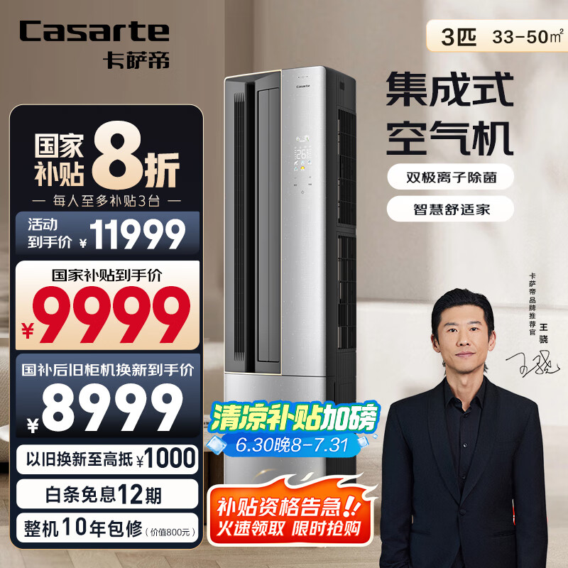 Casarte/������ �յ� ����˫�����ӳ�����������CAP7216BAB(81)VU1 3ƥ һ����Ч 